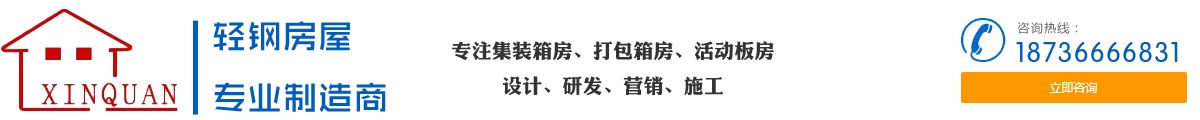 鑫泉鋼結構公司